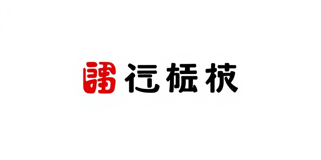 爱奇艺